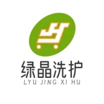 绿晶洗护日化店