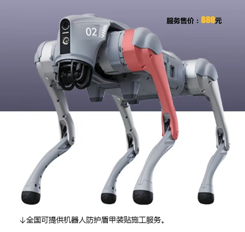 合光科技机器人周边配件