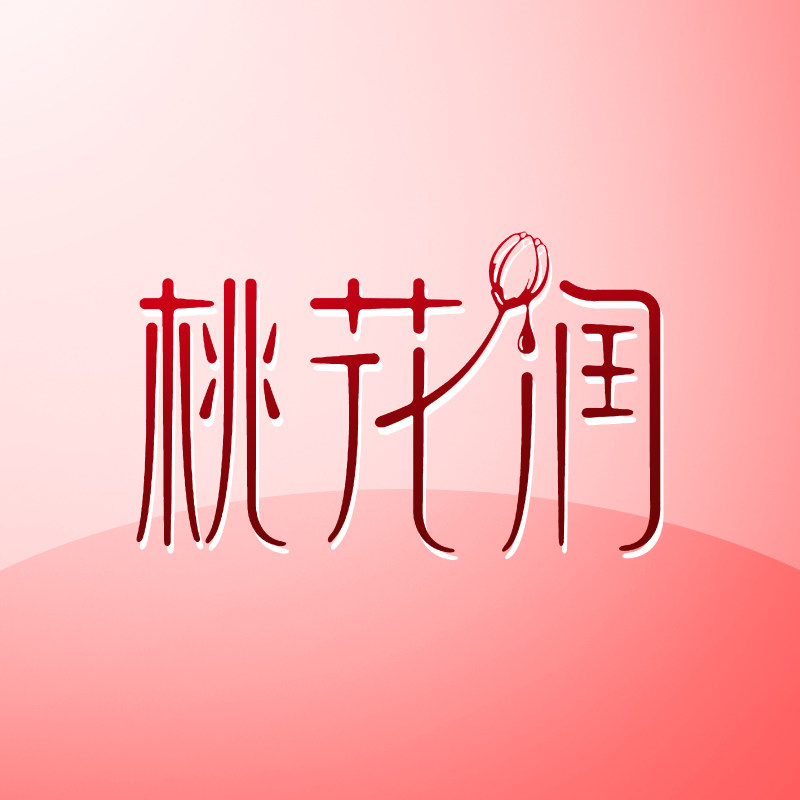 桃花润大药房旗舰店