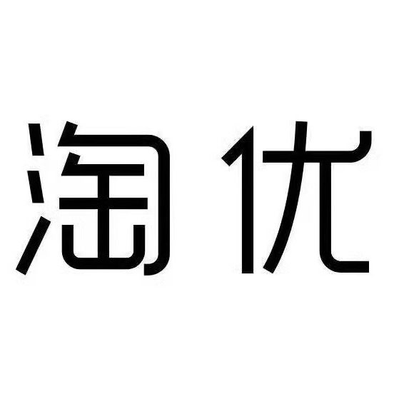 淘优品百货直销商