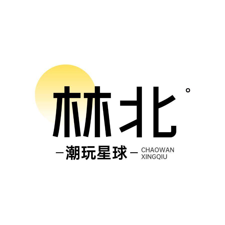 林北潮玩 店铺LOGO