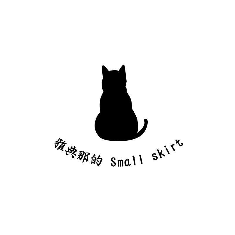 雅典娜的Small skirt
