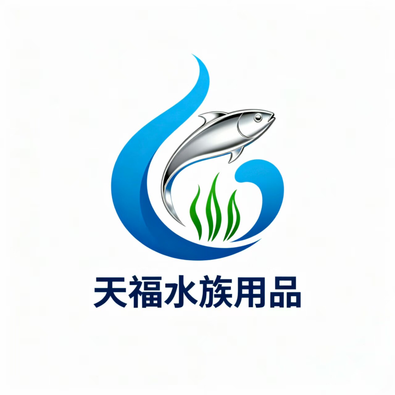 天福水族用品