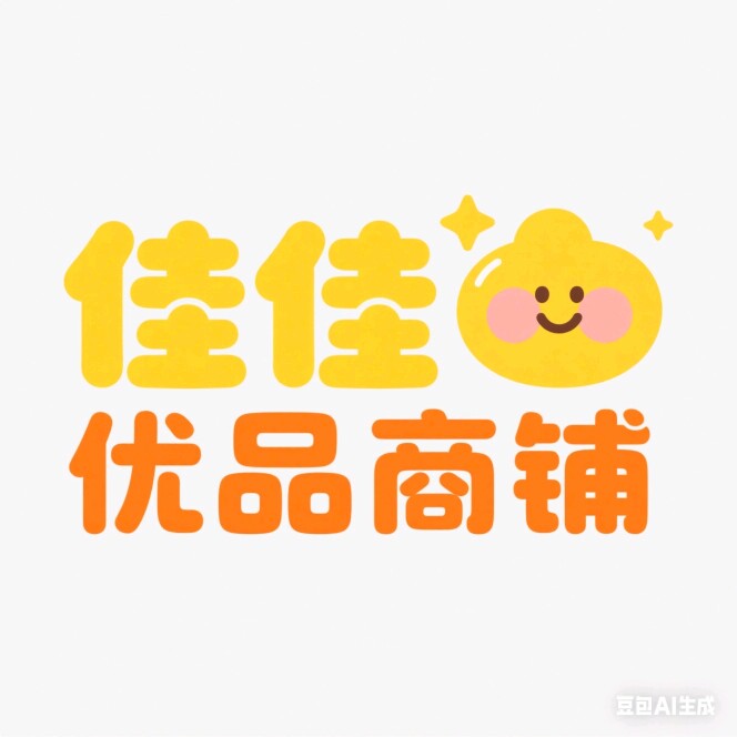佳佳优品商铺