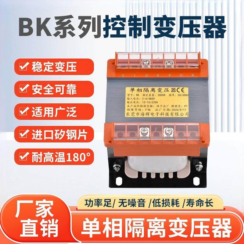 东莞变压器制造