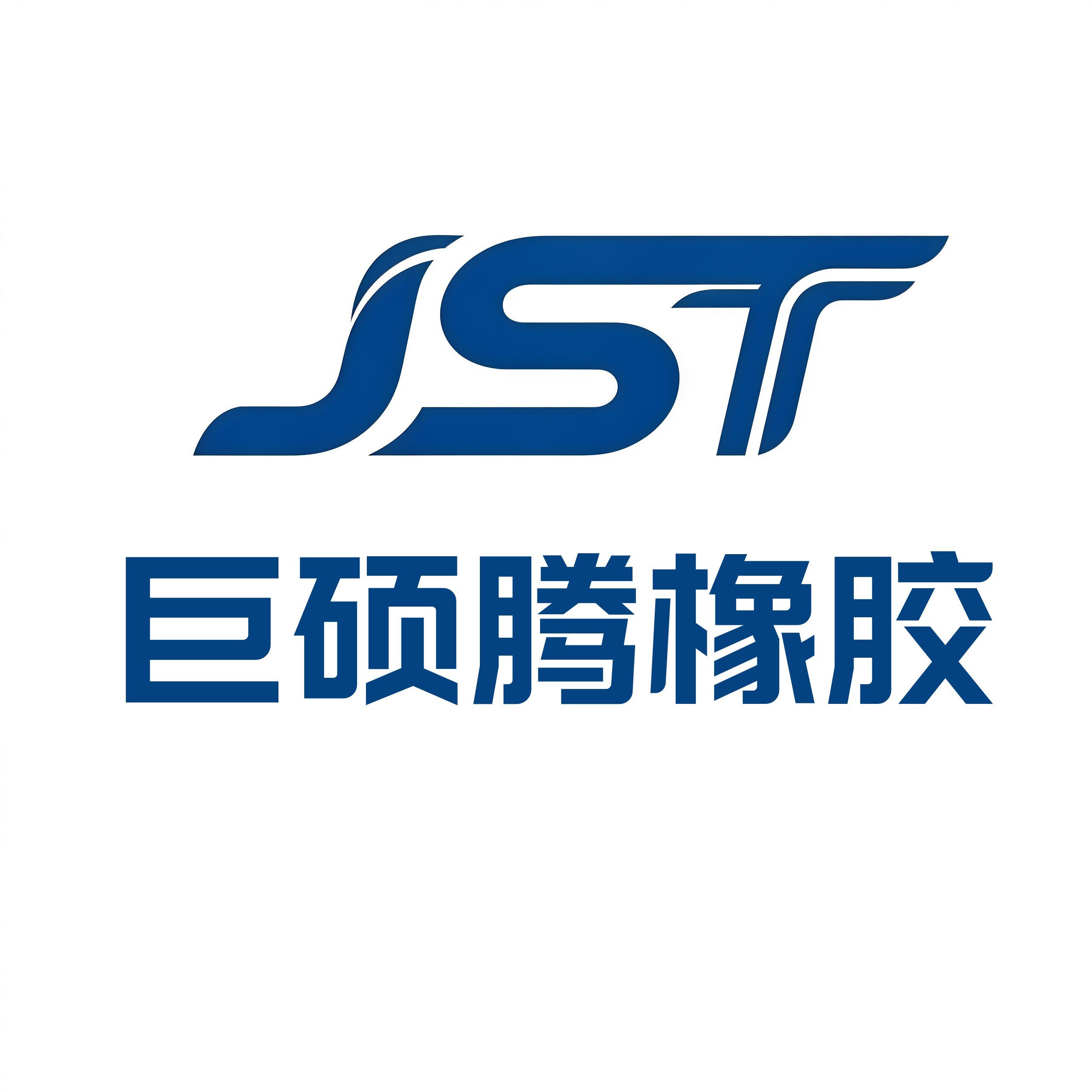 巨硕腾橡胶密封件工厂
