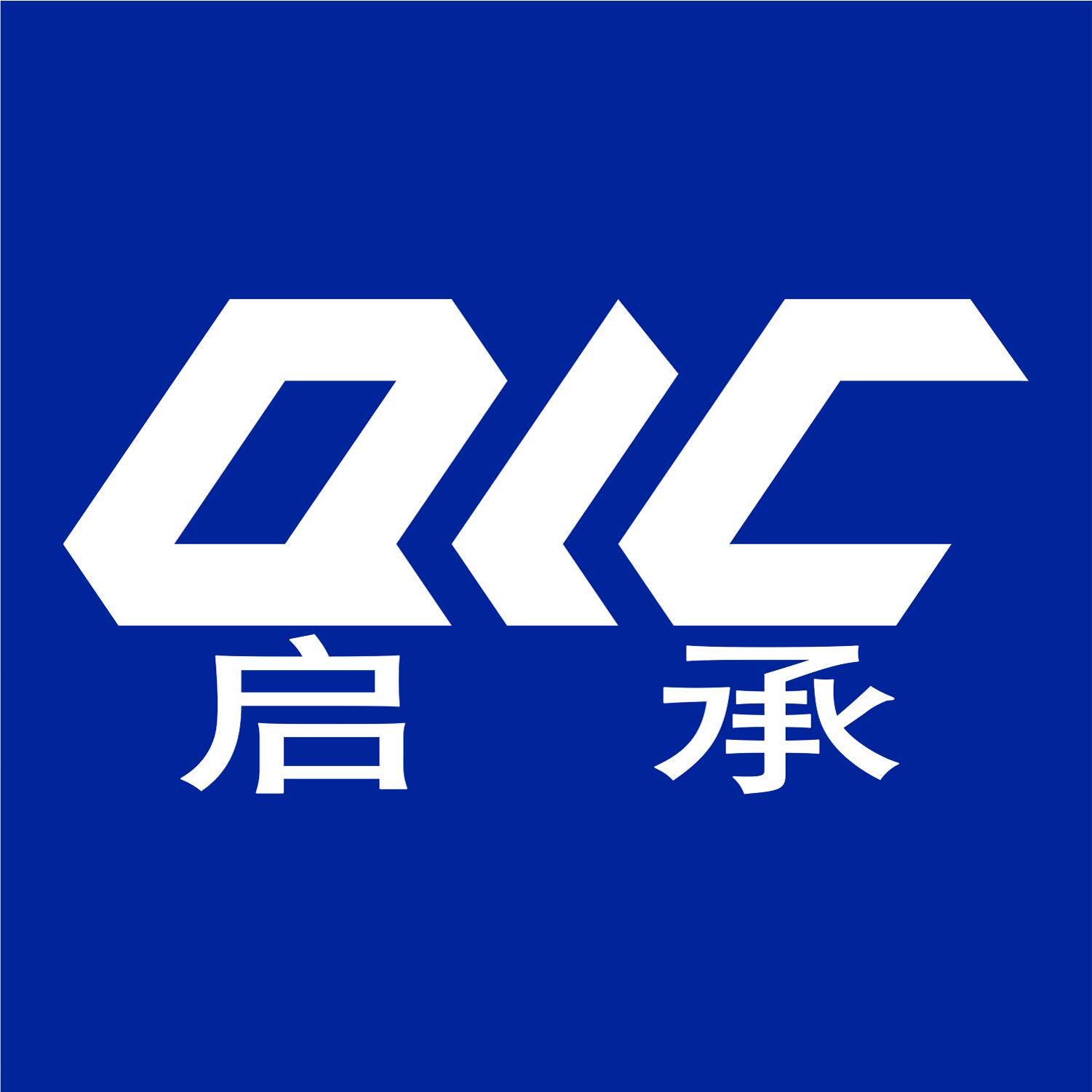 QICHENG启承