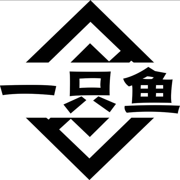 一只鱼广州专卖店