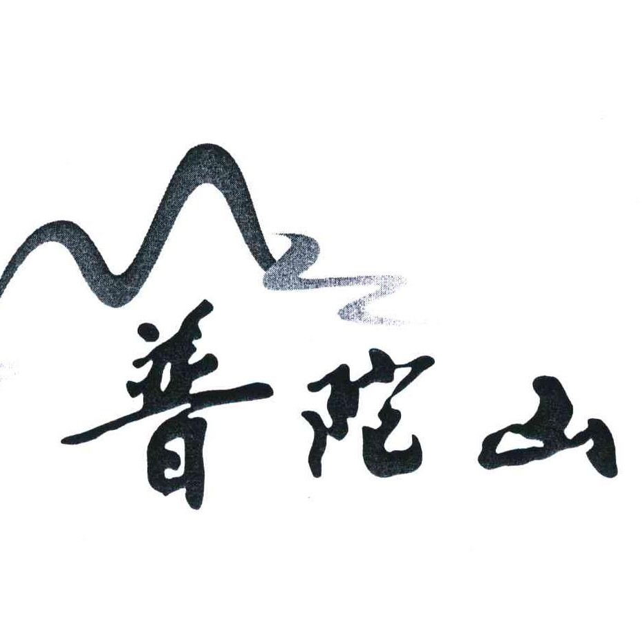 浙江普陀山