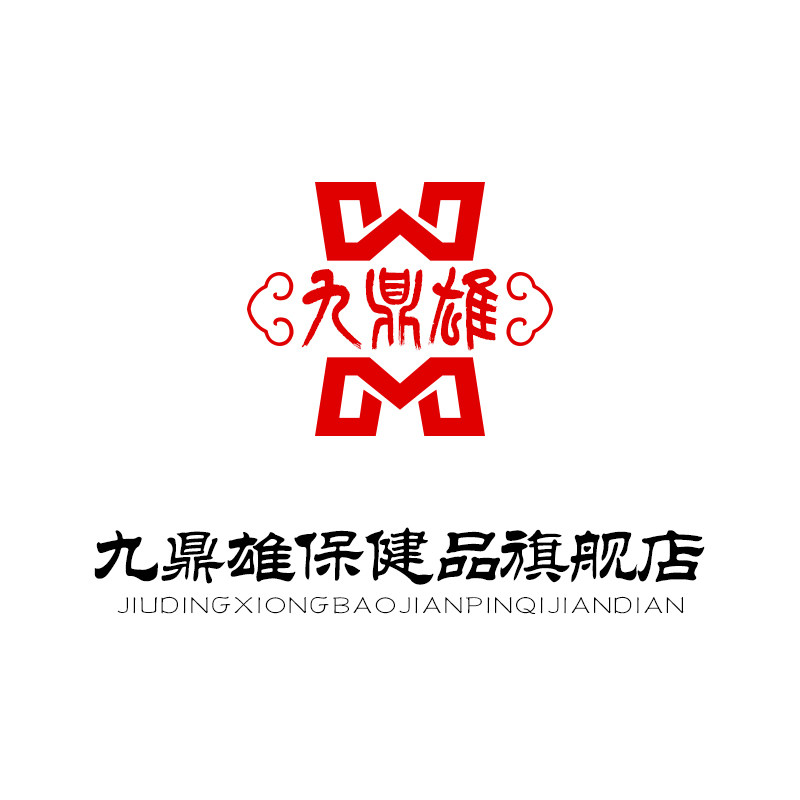 九鼎雄保健品旗舰店