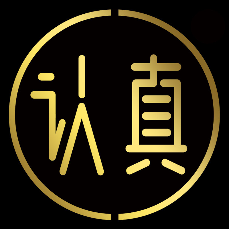 认真食品旗舰店