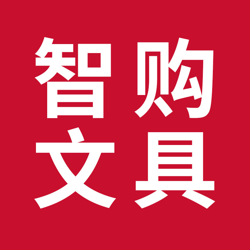智购文具旗舰店