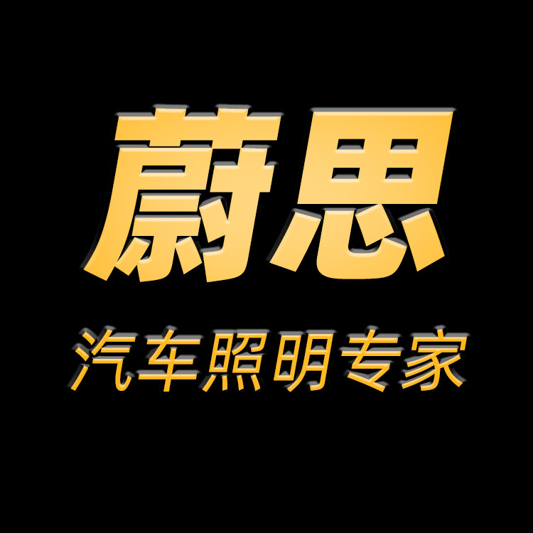 蔚思旗舰店
