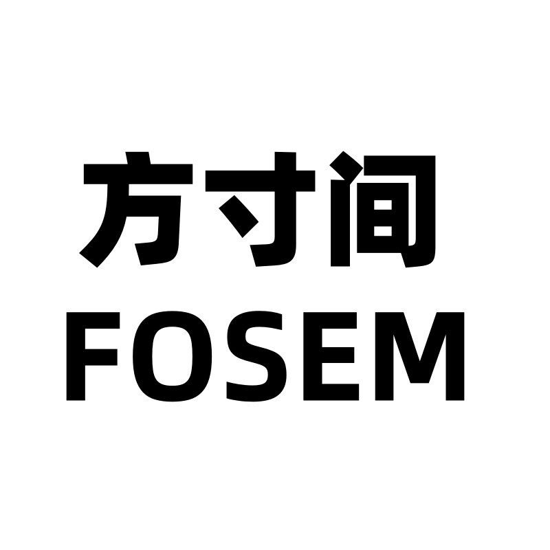 方寸间FOSEM