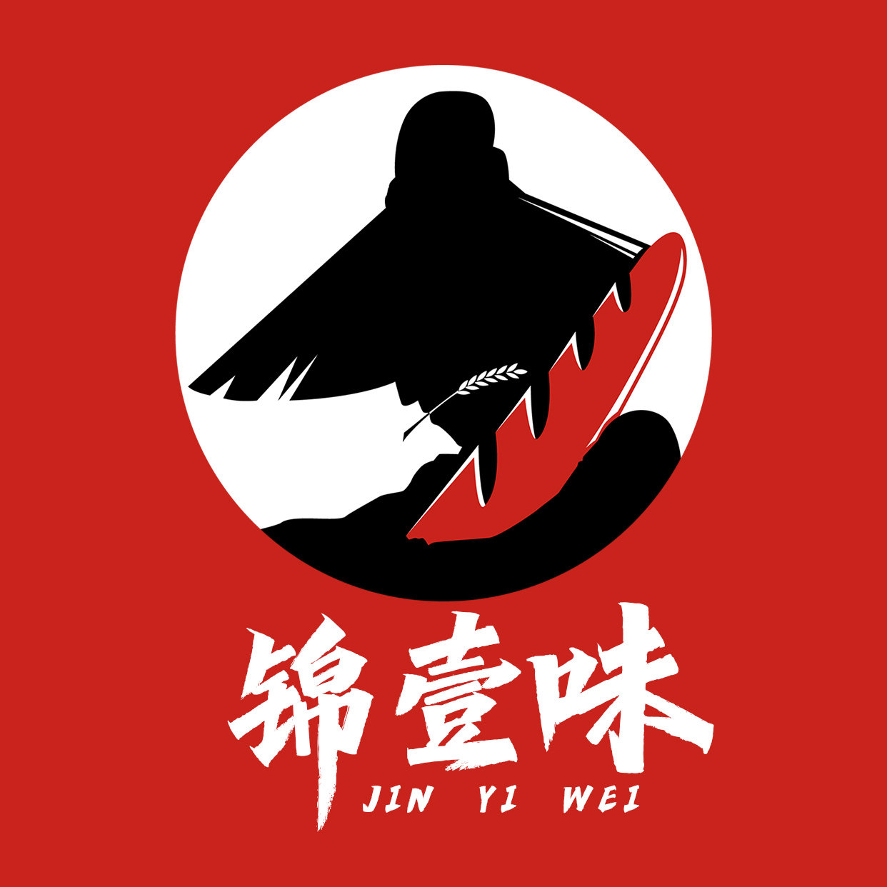 锦壹味食品专营店