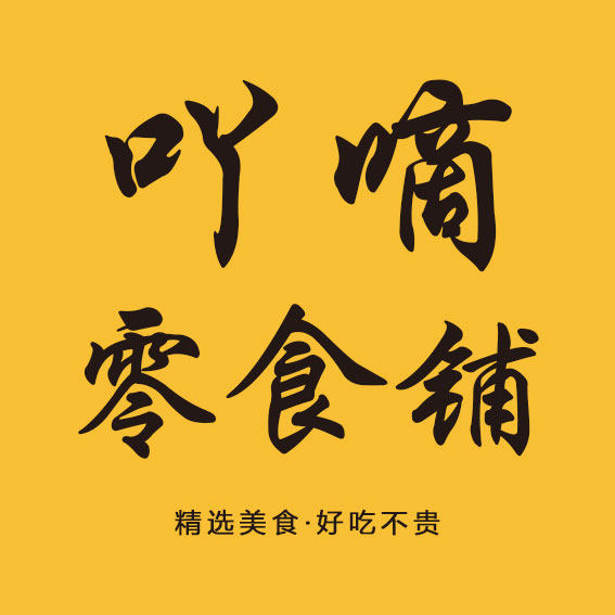 吖嘀零食铺