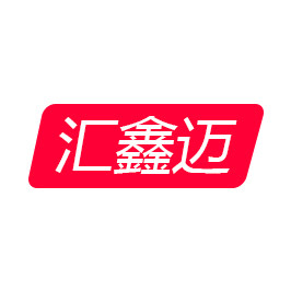 汇鑫迈旗舰店