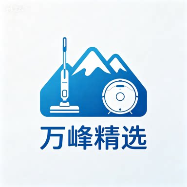 万峰精选清洁家电 店铺LOGO
