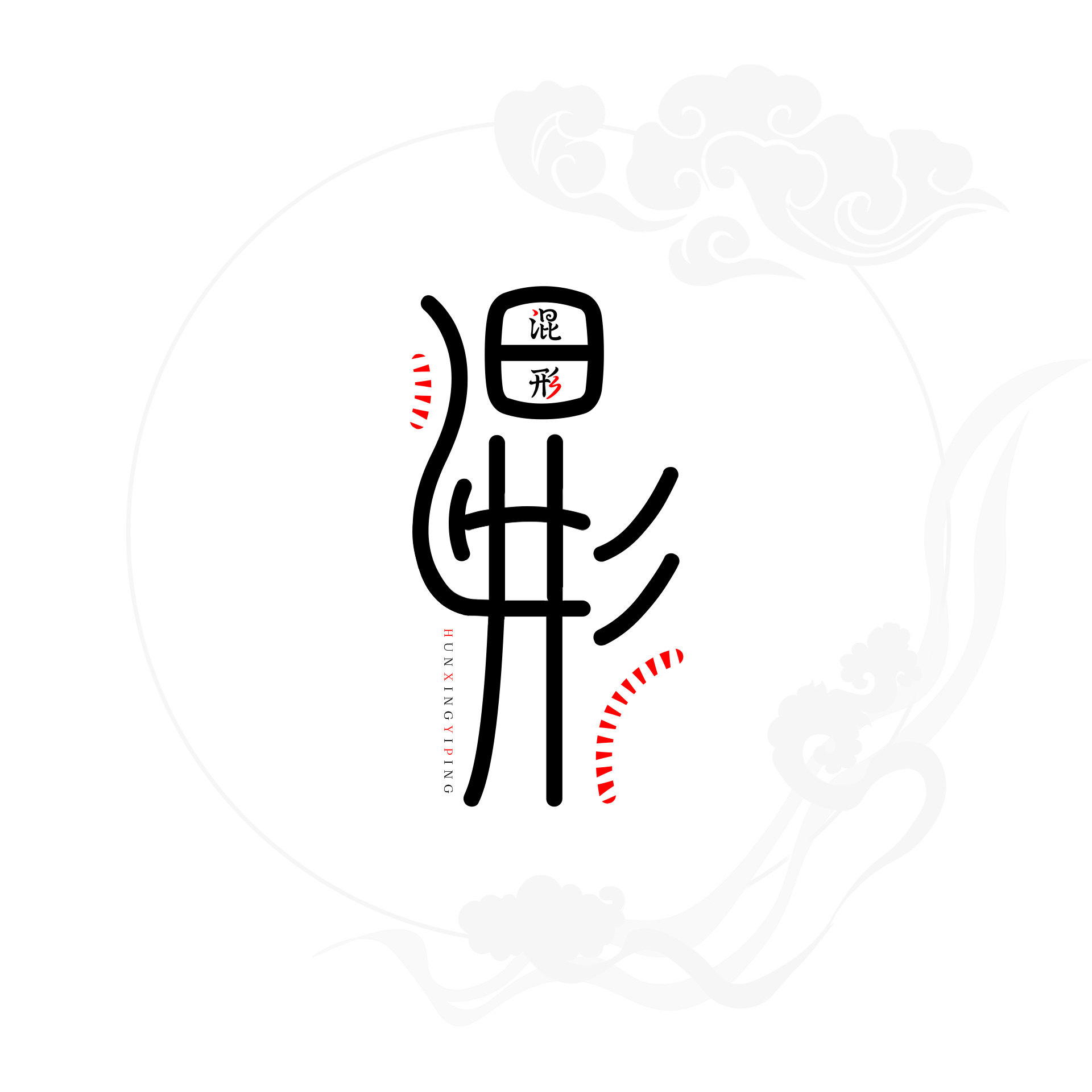 混形工艺品企业店