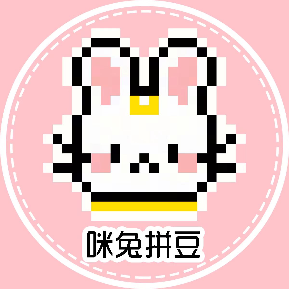 咪兔拼豆