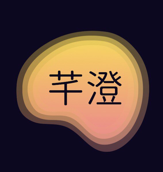 芊澄旗舰店