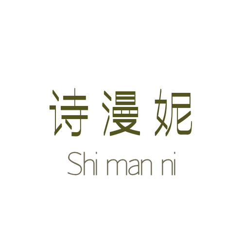 诗漫妮Shimanni 店铺LOGO