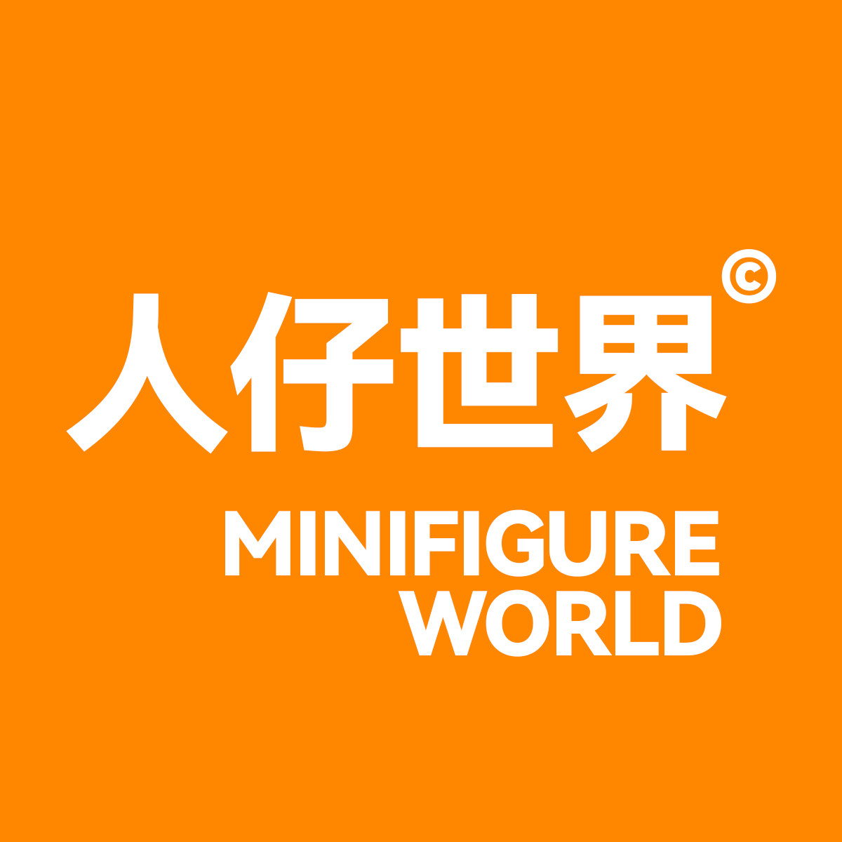 MinifigureWorld人仔世界