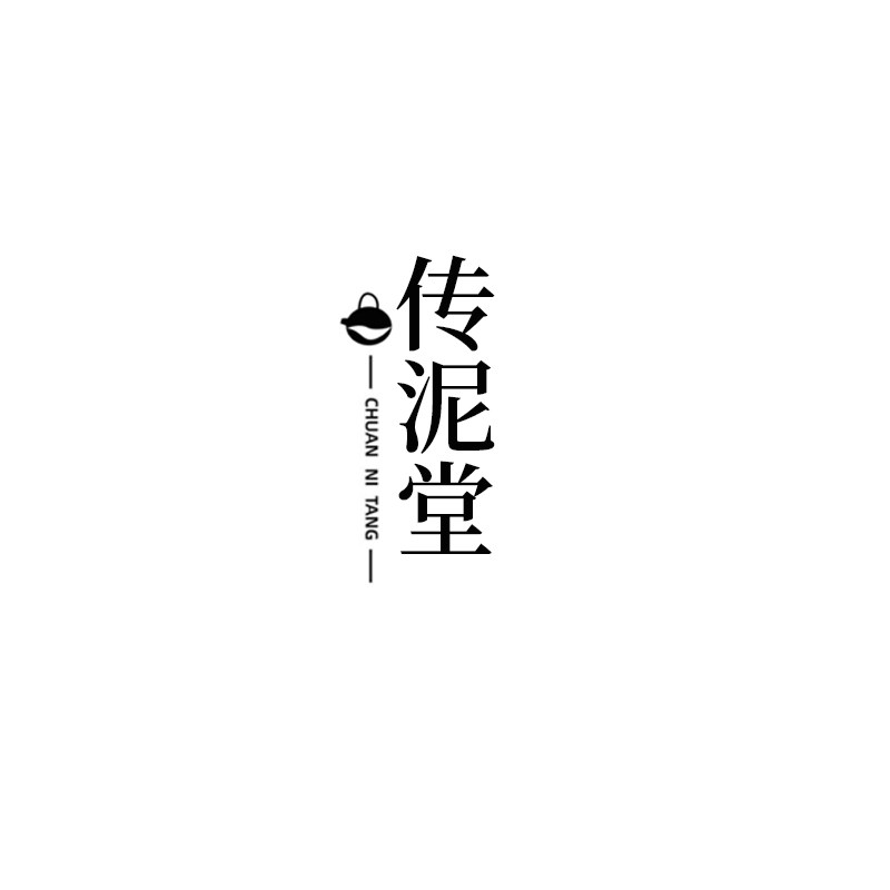 传泥堂旗舰店
