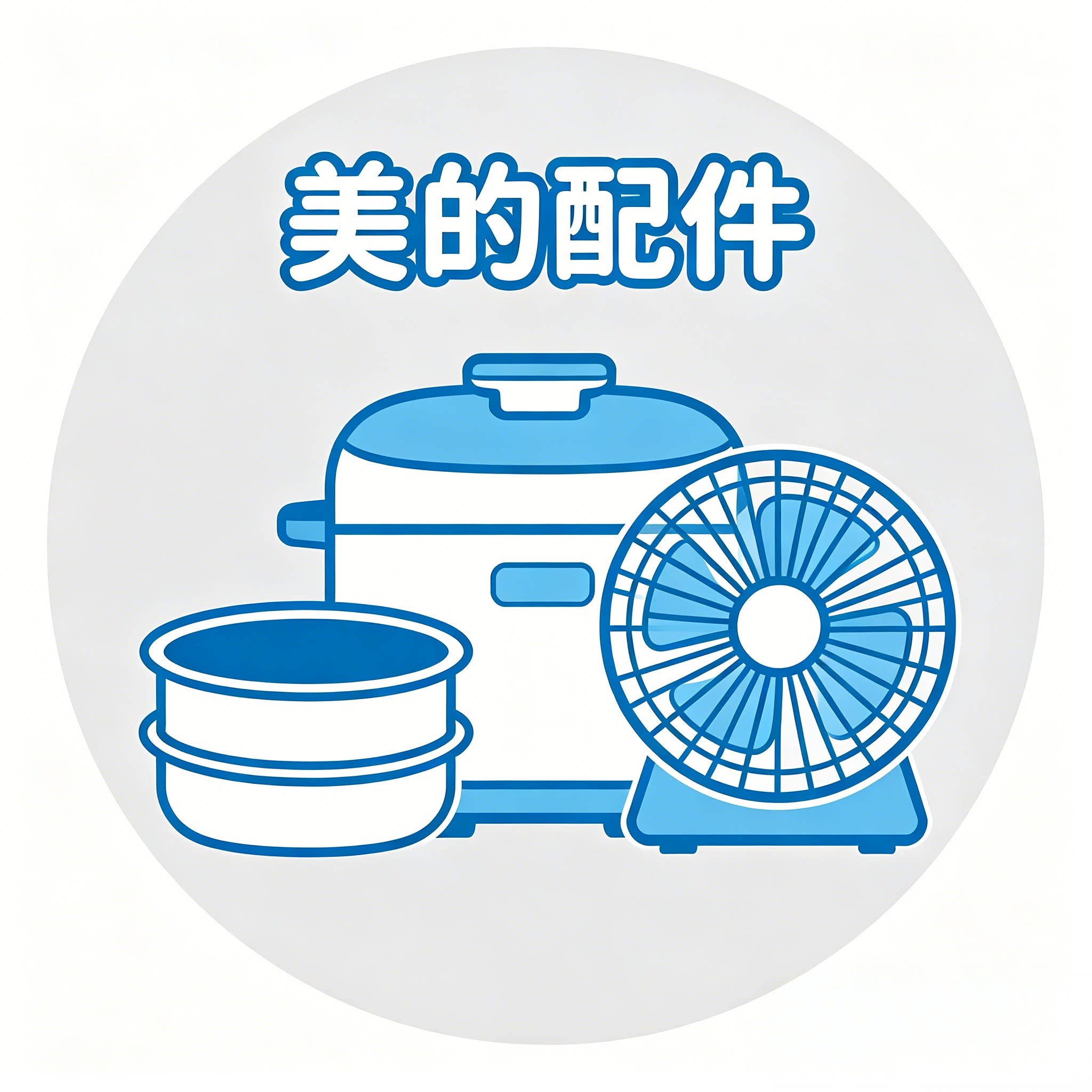 配件星级服务店