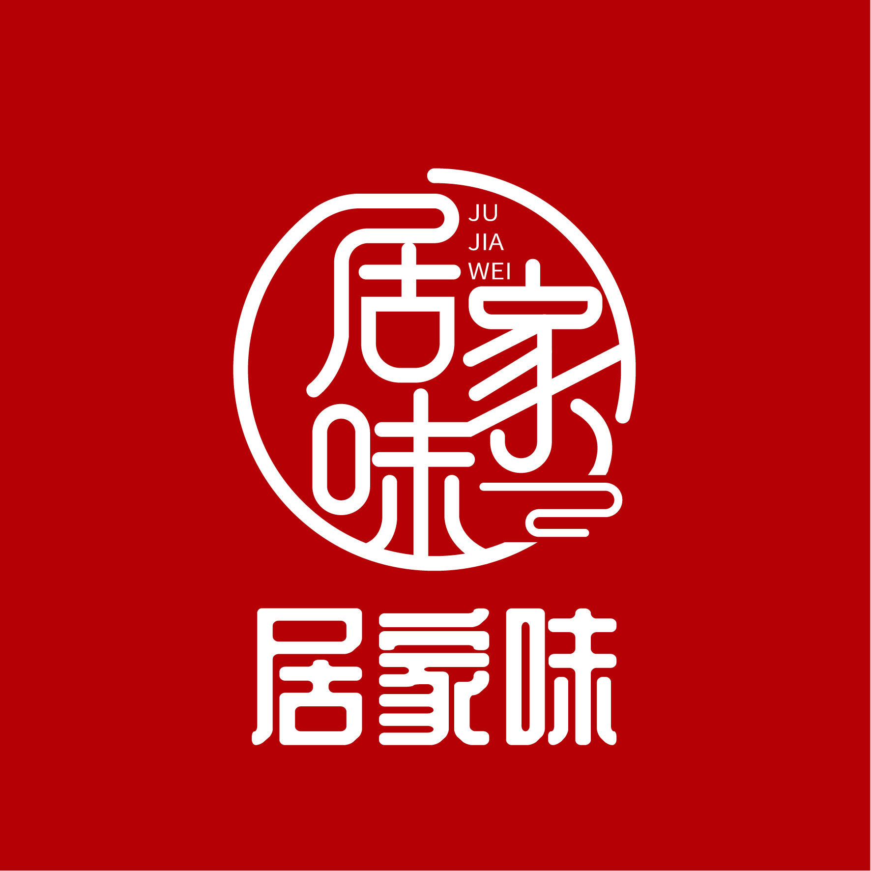 居家味旗舰店