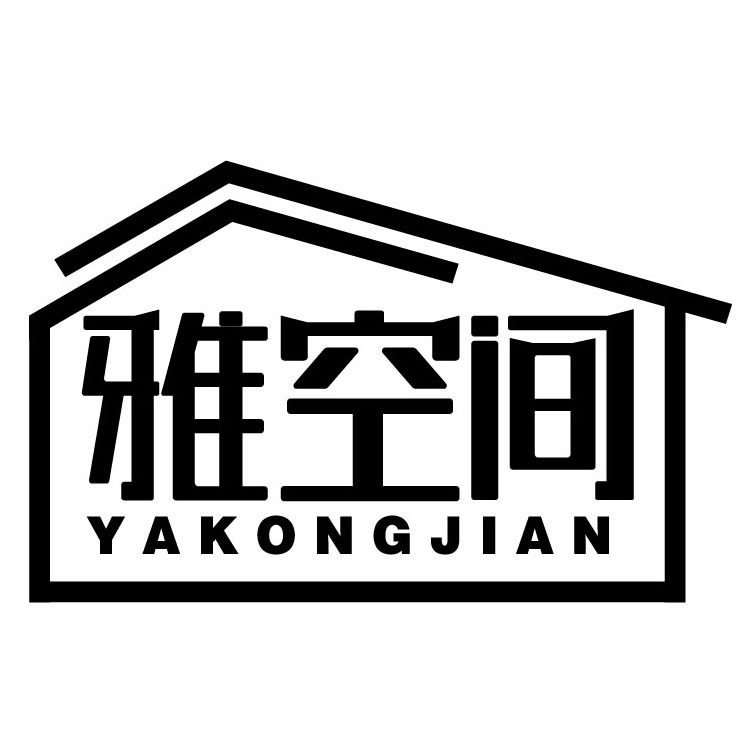 雅空间旗舰店
