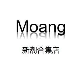Moang 新潮合集店