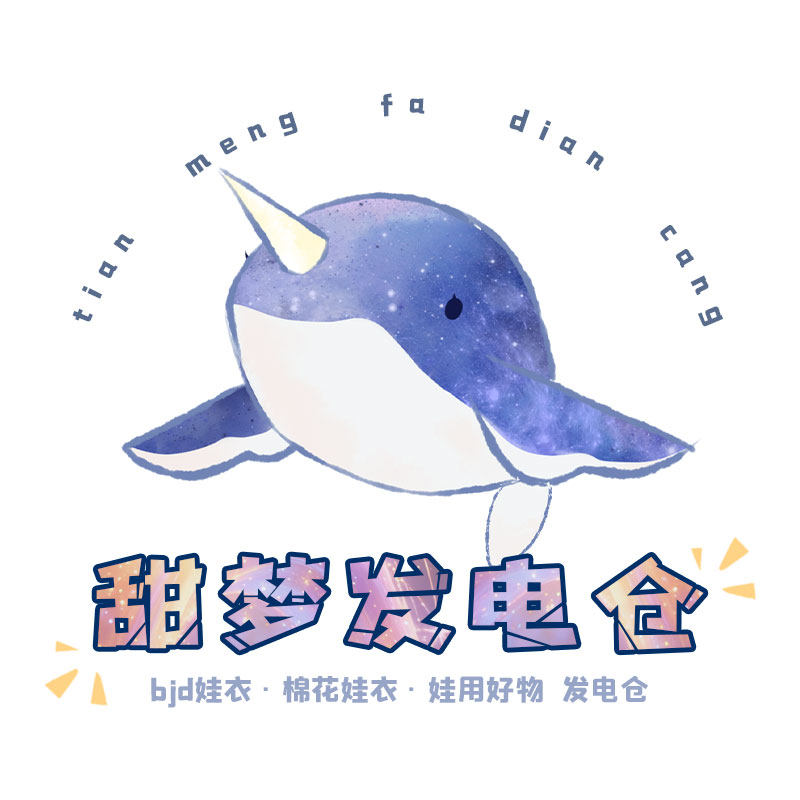 甜梦发电仓