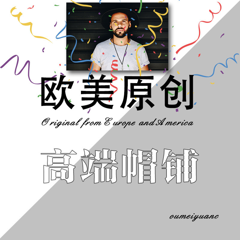 欧美原创高端帽铺 店铺LOGO