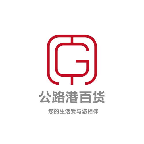 公路港百货 店铺LOGO