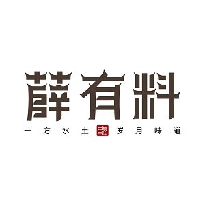 薛有料旗舰店