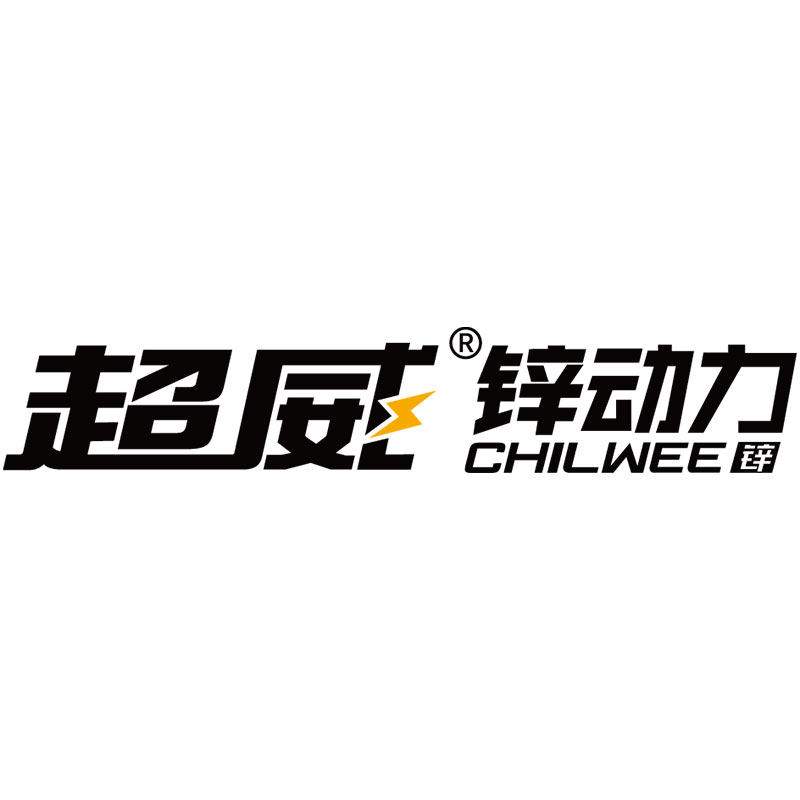 超威超力专卖店