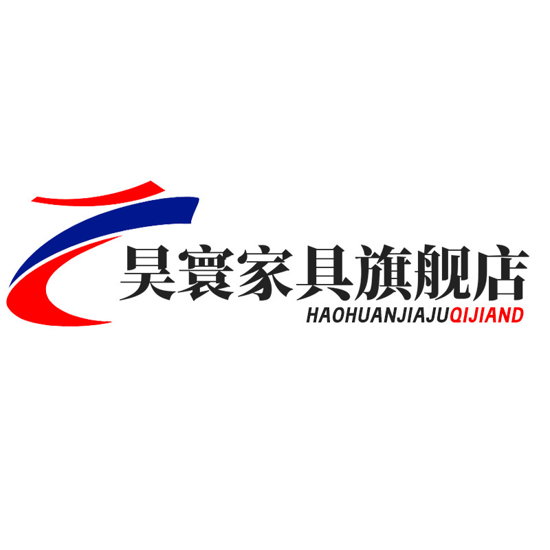 昊寰家具旗舰店