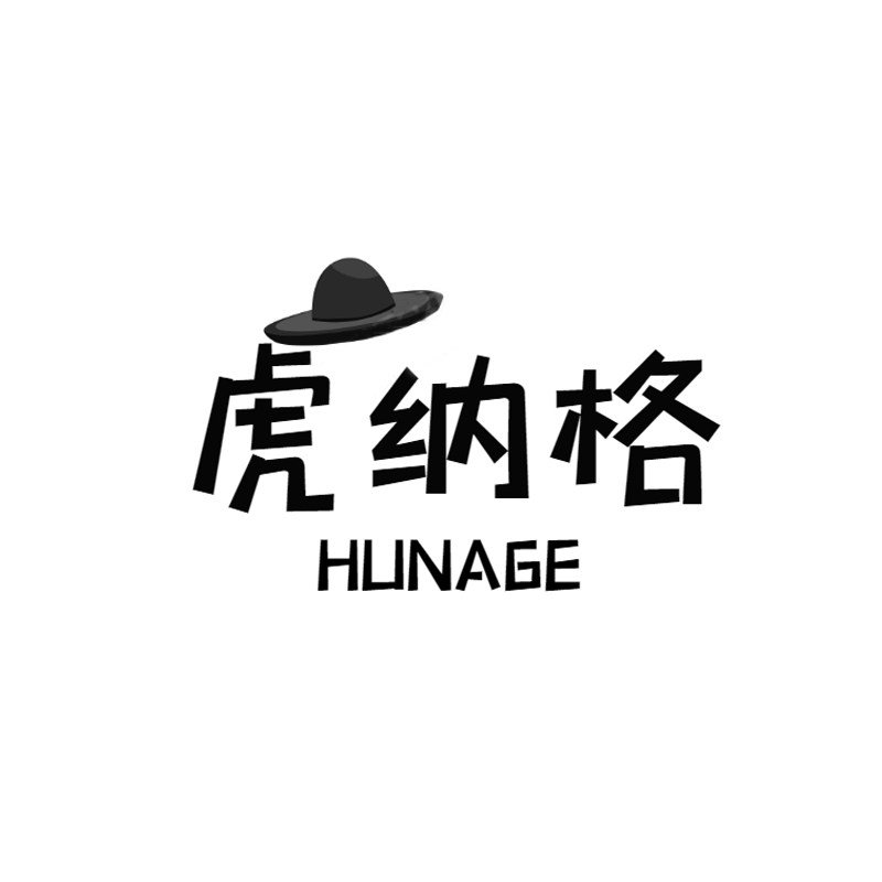 虎纳格旗舰店