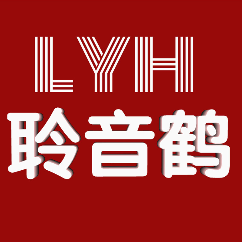 聆音鹤乐器旗舰店