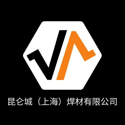 昆仑城上海焊材有限公司 店铺LOGO