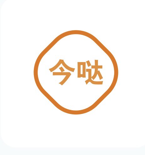 今哒茶饮原料研发