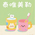 泰唯美勒 店铺LOGO