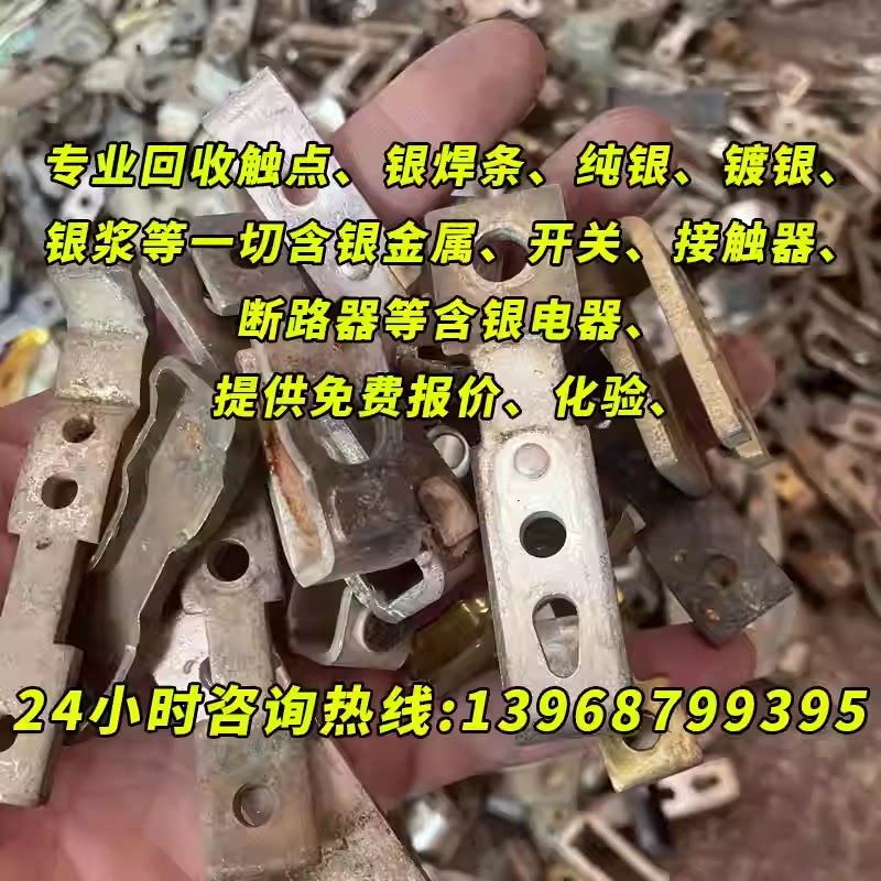 专业回收废旧配电柜断路器接触器