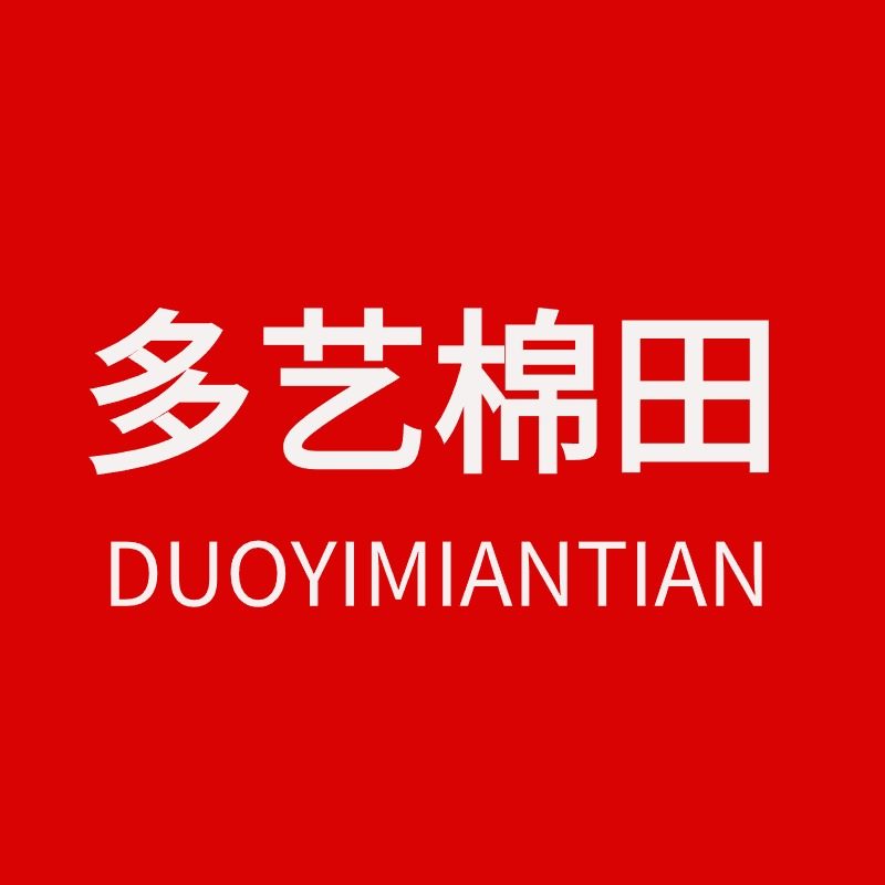 多艺棉田旗舰店