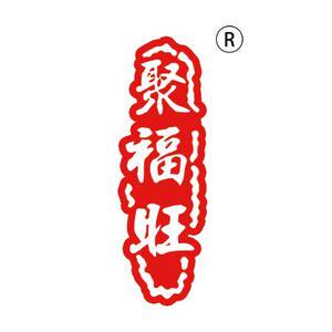 聚福旺旗舰店
