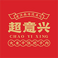 超意兴旗舰店