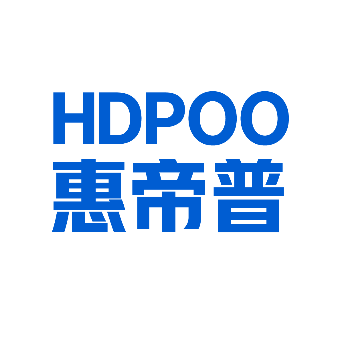 HDPOO惠帝普品牌电器厂家店