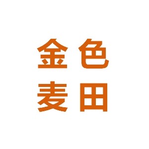 金色麦田数码专营店