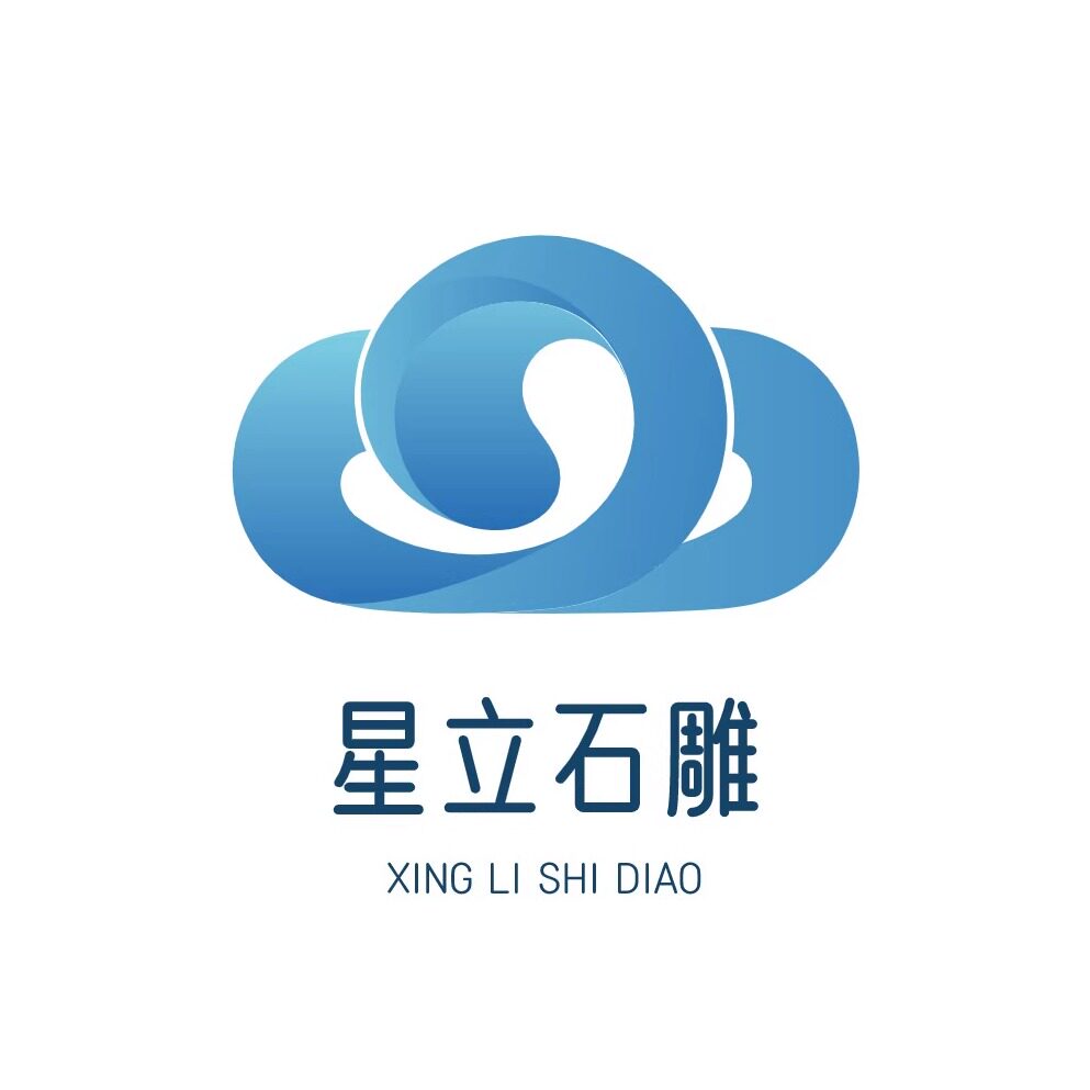 星立石雕